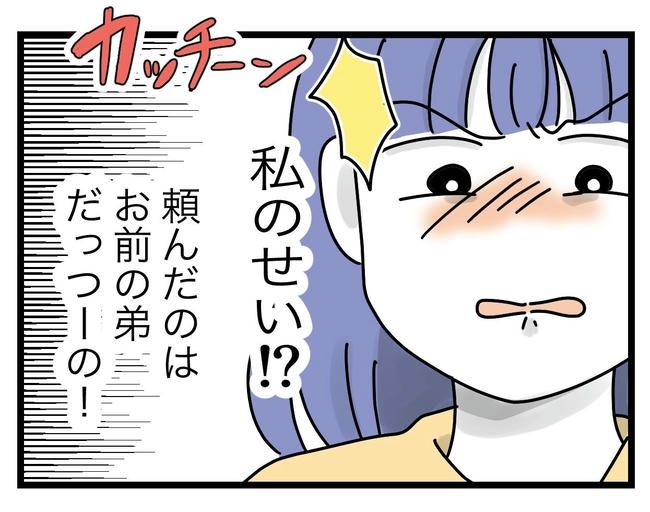 ぜんぶ、私のせい？／ツムママ