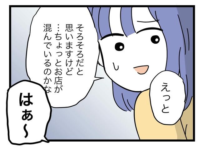 ぜんぶ、私のせい？／ツムママ