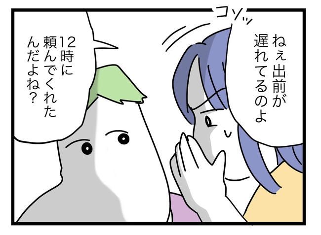 ぜんぶ、私のせい？／ツムママ