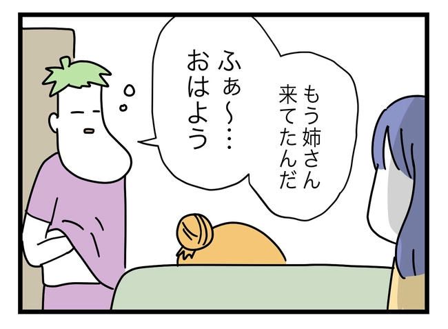 ぜんぶ、私のせい？／ツムママ