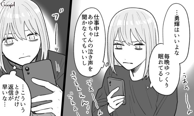 2歳のイヤイヤ期よりラク…？ ワンオペ育児の妻をさらに追い詰めた無神経すぎる夫の話