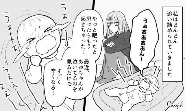 2歳のイヤイヤ期よりラク…？ ワンオペ育児の妻をさらに追い詰めた無神経すぎる夫の話