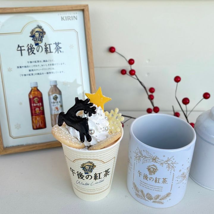 メリーホワイトミルクティー