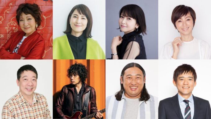 森山良子、鈴木杏樹、森高千里、渡辺満里奈、笑福亭鶴光、斉藤和義、秋山竜次、博多華丸