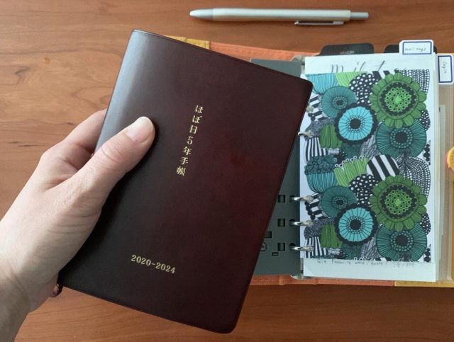 ほぼ日5年手帳