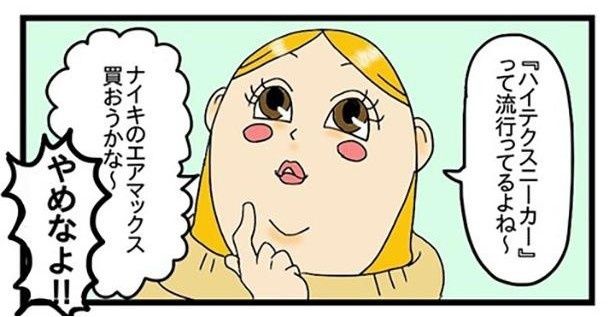 スニーカー2 ポコミ(@k_pokomi)