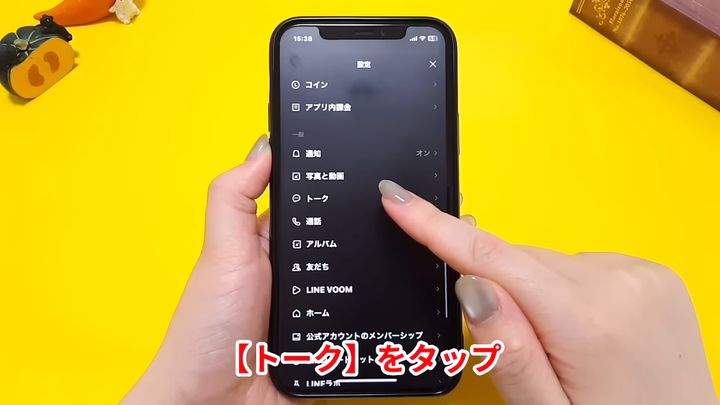「トーク」をタップする