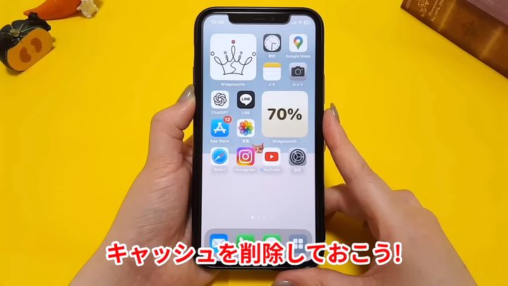 Safariにキャッシュが溜まっていないかチェック