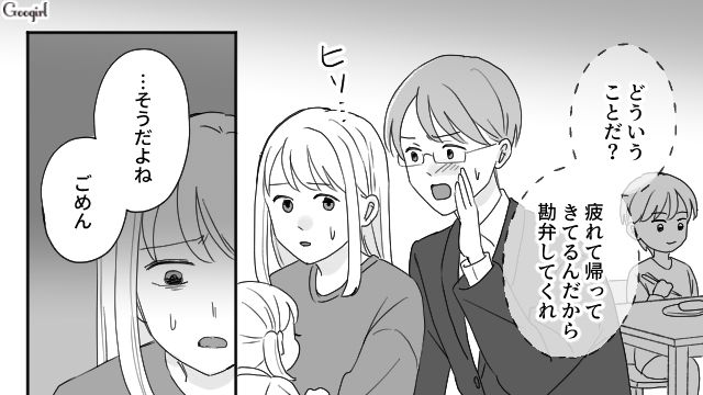 お迎えには来ないし夫には怒られるし…ママ友の子どもを預かった夜にてんやわんやになってしまった話