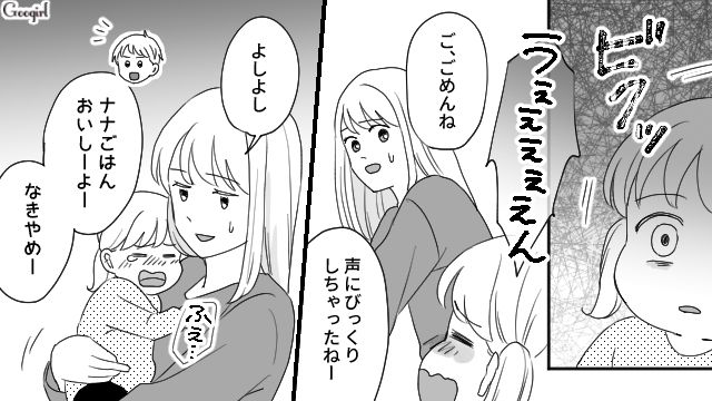 お迎えには来ないし夫には怒られるし…ママ友の子どもを預かった夜にてんやわんやになってしまった話