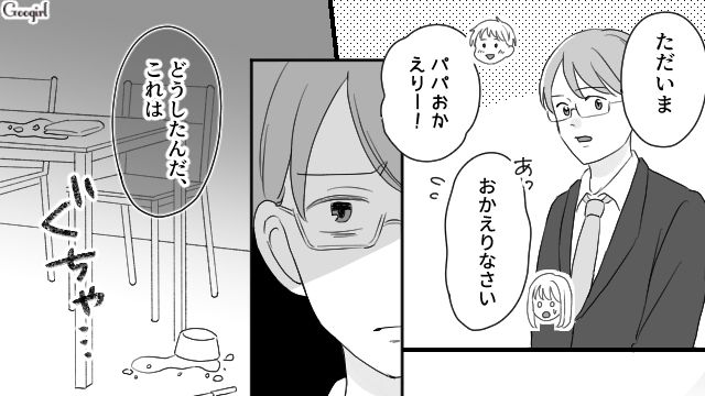 お迎えには来ないし夫には怒られるし…ママ友の子どもを預かった夜にてんやわんやになってしまった話