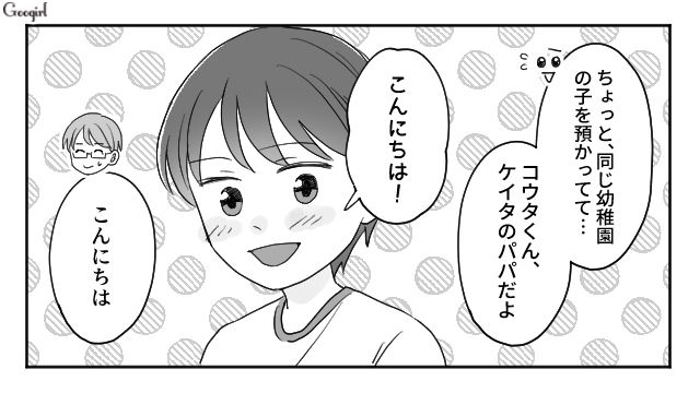 お迎えには来ないし夫には怒られるし…ママ友の子どもを預かった夜にてんやわんやになってしまった話