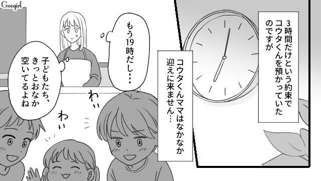 お迎えには来ないし夫には怒られるし…ママ友の子どもを預かった夜にてんやわんやになってしまった話