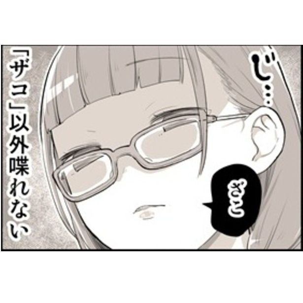 「雑魚」しか喋れない年下上司、その言葉の真意は？破天荒な設定のラブコメ漫画に反響 画像提供：ぬこー様ちゃん(@nukosama)