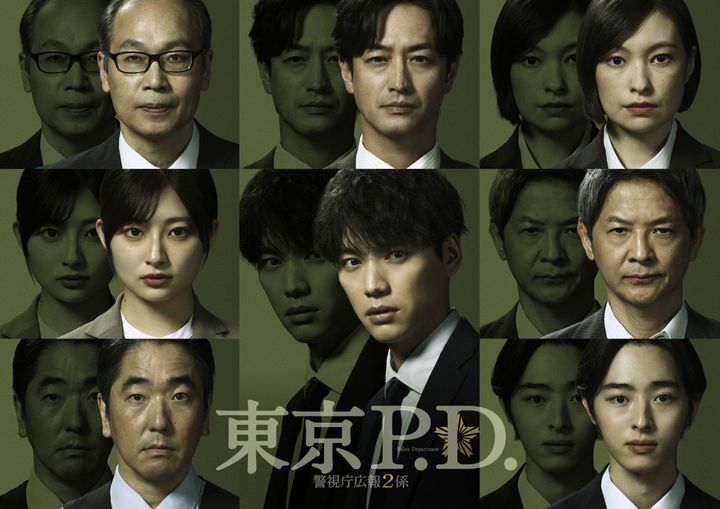 ドラマ『東京P.D. 警視庁広報2係』キャスト陣 （C）フジテレビ width=