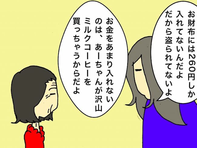 母の認知症介護日記／ワフウフ