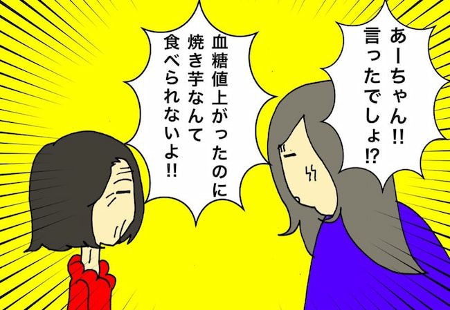 母の認知症介護日記／ワフウフ