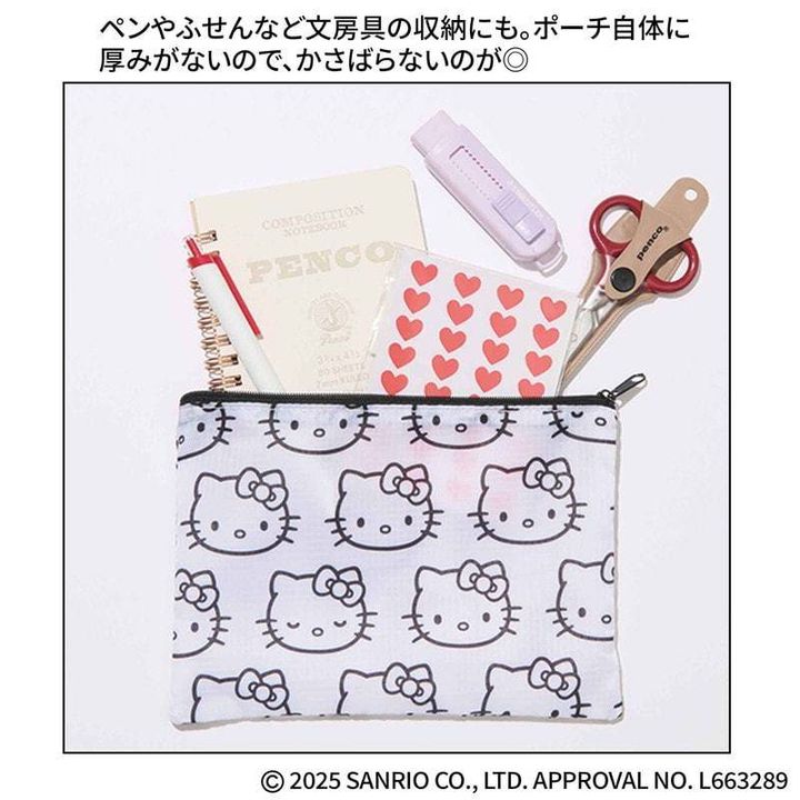 ハローキティ ふわふわフェイス＆リップストップポーチの2個セット