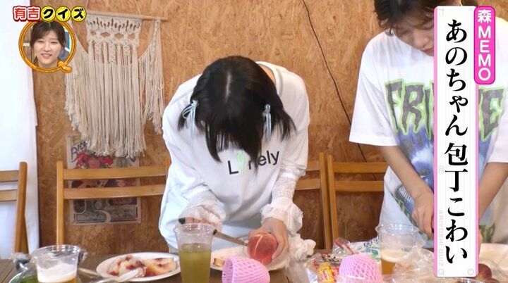 【写真・画像】あのちゃんの包丁さばきに「こわい」森香澄が戦慄 3枚目