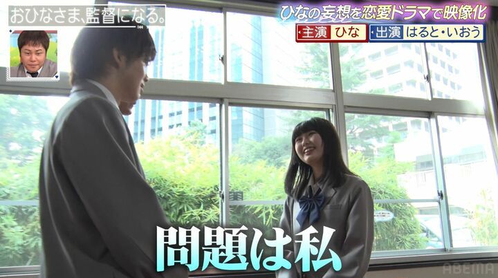 【写真・画像】おひなさま、恋愛ドラマの監督に！「ヒロイン失格、イケパラに憧れ」注目のキャストは「『今日好き』の中で顔が良さげな2人を選びました」 1枚目