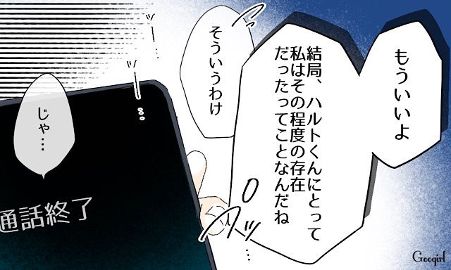 「私のこと本当に好き？」毒親育ちの彼女と付き合ったら地獄だった話