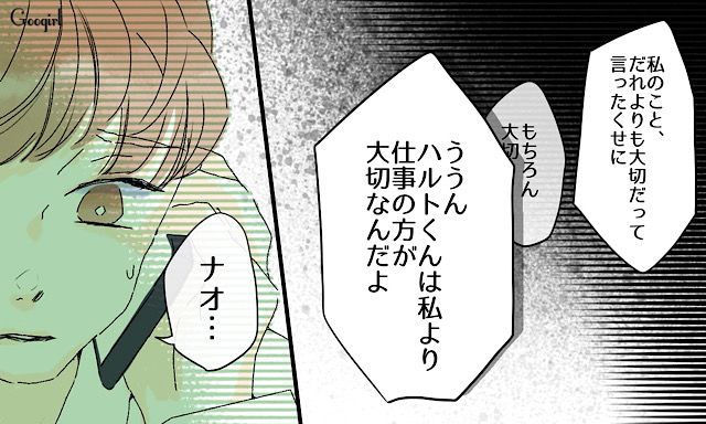 「私のこと本当に好き？」毒親育ちの彼女と付き合ったら地獄だった話