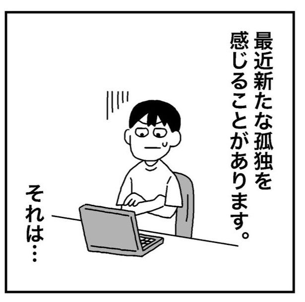 「無職になって1年が過ぎ、人間関係も変わり始めています」01 画像提供：ホンダアオイ(@hondagobo)