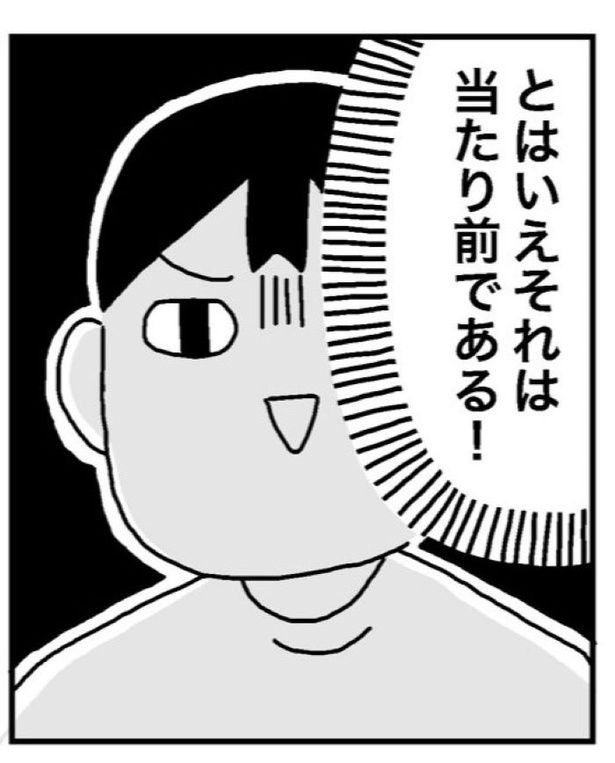 「無職になって1年が過ぎ、人間関係も変わり始めています」07 画像提供：ホンダアオイ(@hondagobo)