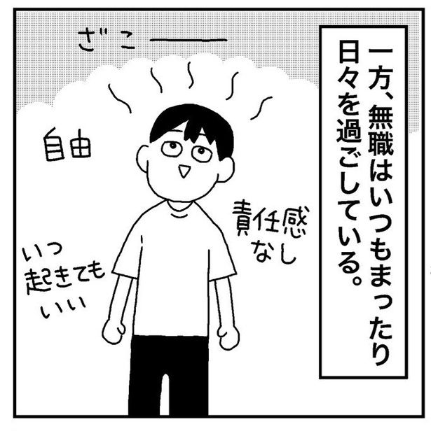「無職になって1年が過ぎ、人間関係も変わり始めています」04 画像提供：ホンダアオイ(@hondagobo)