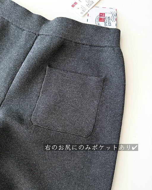 ユニクロのウォッシャブルミラノリブパンツのバックポケット