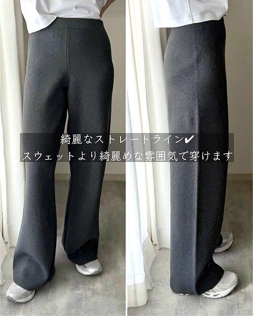 ユニクロのウォッシャブルミラノリブパンツのシルエット2