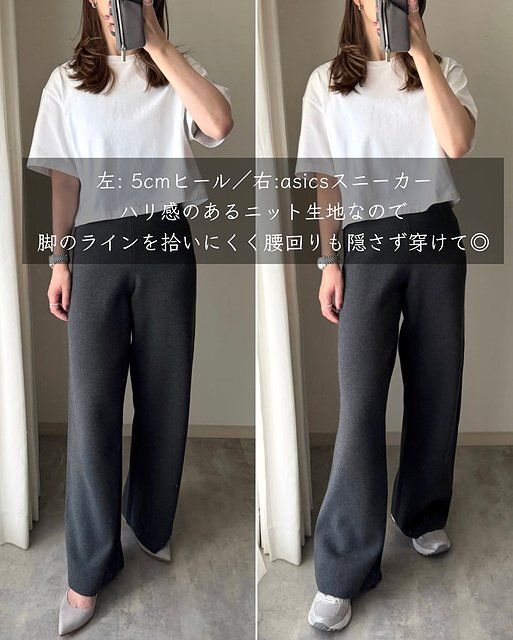 ユニクロのウォッシャブルミラノリブパンツのシルエット1