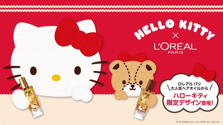 ロレアル パリ サンリオ「ハローキティ」パッケージ「エクストラオーディナリー オイル」シリーズ