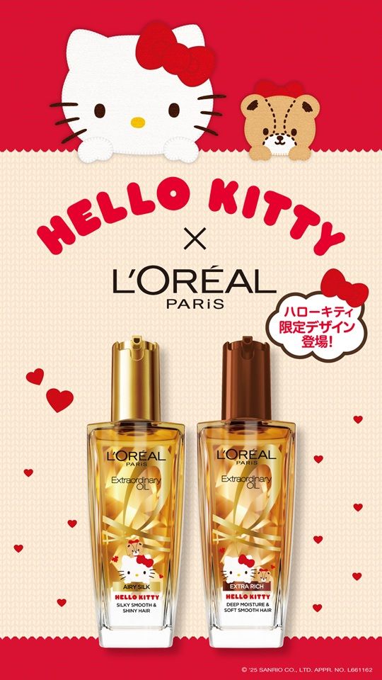 「ハローキティ」パッケージの「エクストラオーディナリー オイル」