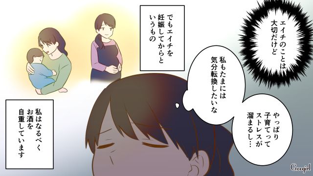 気分転換したいな…ワンオペママが飲みに行く夫にモヤッとしている話