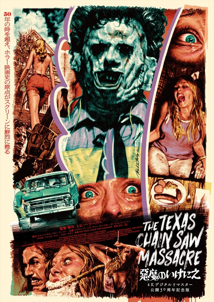 『悪魔のいけにえ 4Kデジタルリマスター 公開50周年記念版』ティザービジュアル （C）MCMLXXIV BY VORTEX，INC. width=