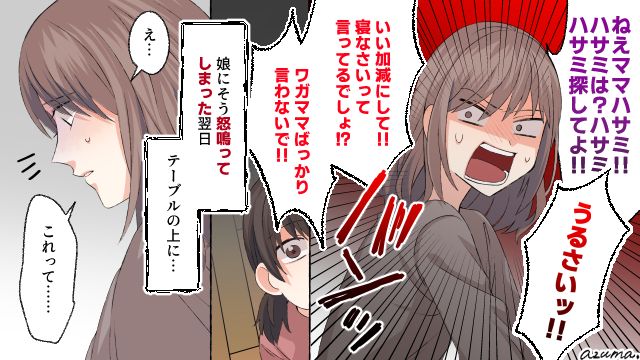 何で怒鳴っちゃったんだろう…4歳の娘がワガママを言った本当の理由