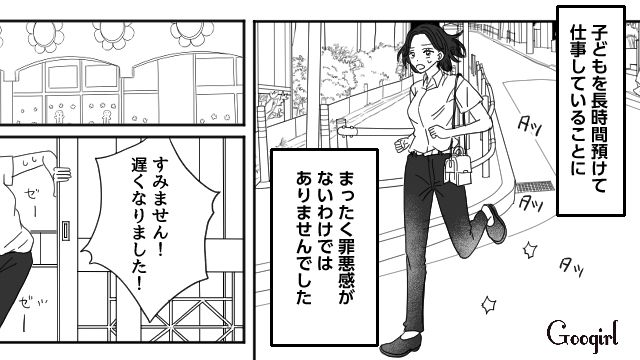 大事な会議前に子どもが熱…夫にお迎えをお願いするも、理不尽に責められた妻の話