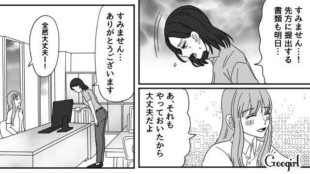 大事な会議前に子どもが熱…夫にお迎えをお願いするも、理不尽に責められた妻の話