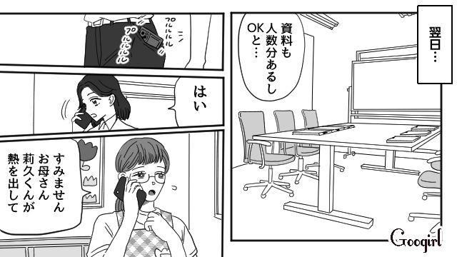 大事な会議前に子どもが熱…夫にお迎えをお願いするも、理不尽に責められた妻の話