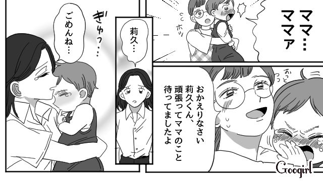 大事な会議前に子どもが熱…夫にお迎えをお願いするも、理不尽に責められた妻の話