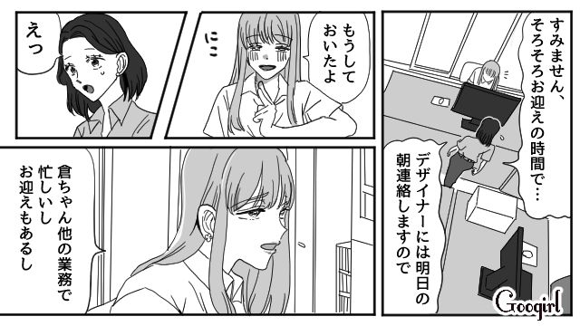 大事な会議前に子どもが熱…夫にお迎えをお願いするも、理不尽に責められた妻の話