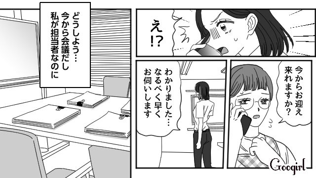 大事な会議前に子どもが熱…夫にお迎えをお願いするも、理不尽に責められた妻の話