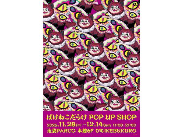 東京都豊島区】池袋PARCOで石黒亜矢子氏の「化け猫」がテーマのPOPUP