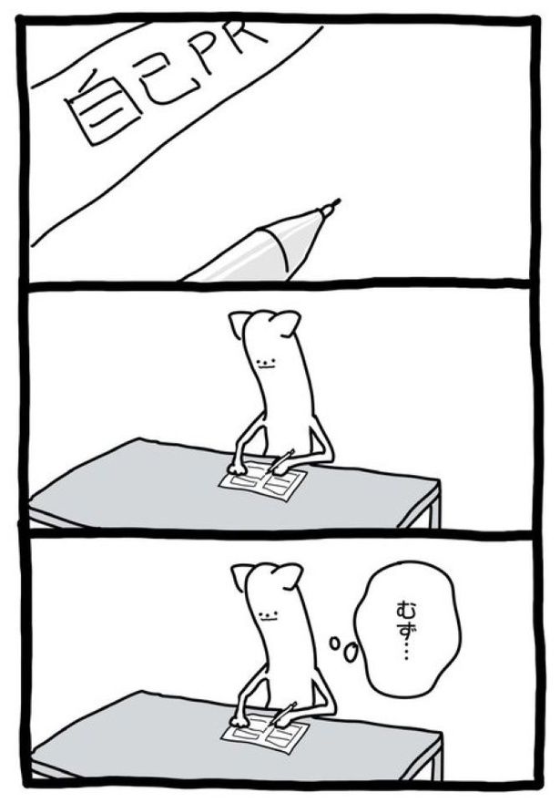 【元社畜、転職する】じこぴーあーる 画像提供：じょん(@John25uru)