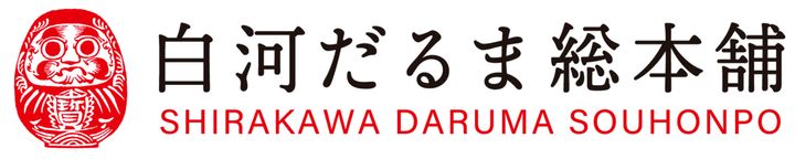 「白河だるま総本舗」とは