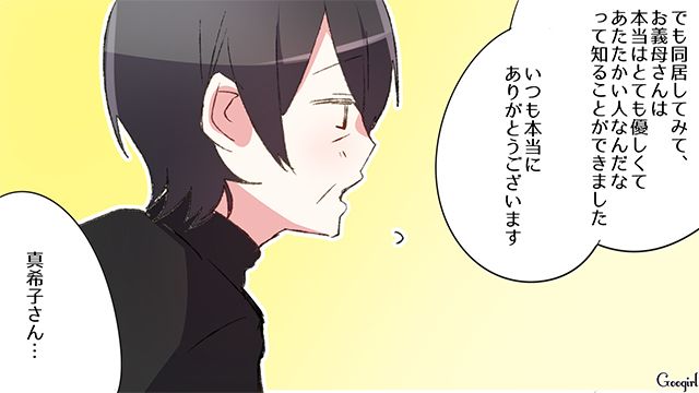 最初は苦手だったけど…同居する義母のおかげでキャリアアップできた