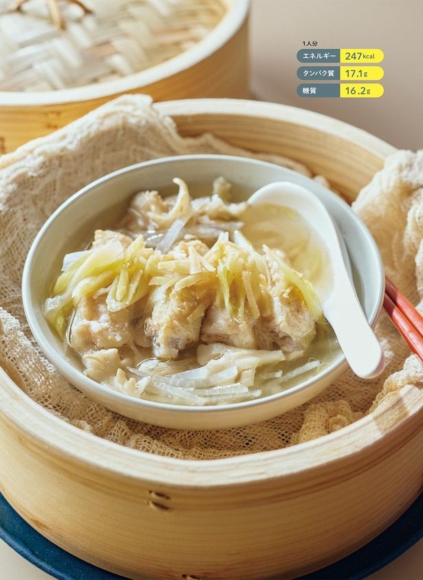 手羽中と大根のスープ （C）サヤ／KADOKAWA