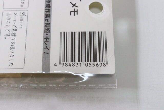 セリア 電話伝言メモふせん パッケージ JANコード