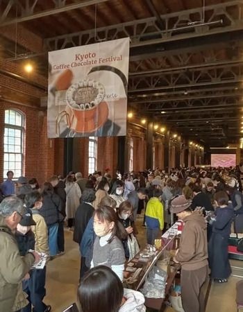 【京都府舞鶴市】全国から出店者が集まる「KYOTOコーヒー・チョコレートフェスティバル」開催！